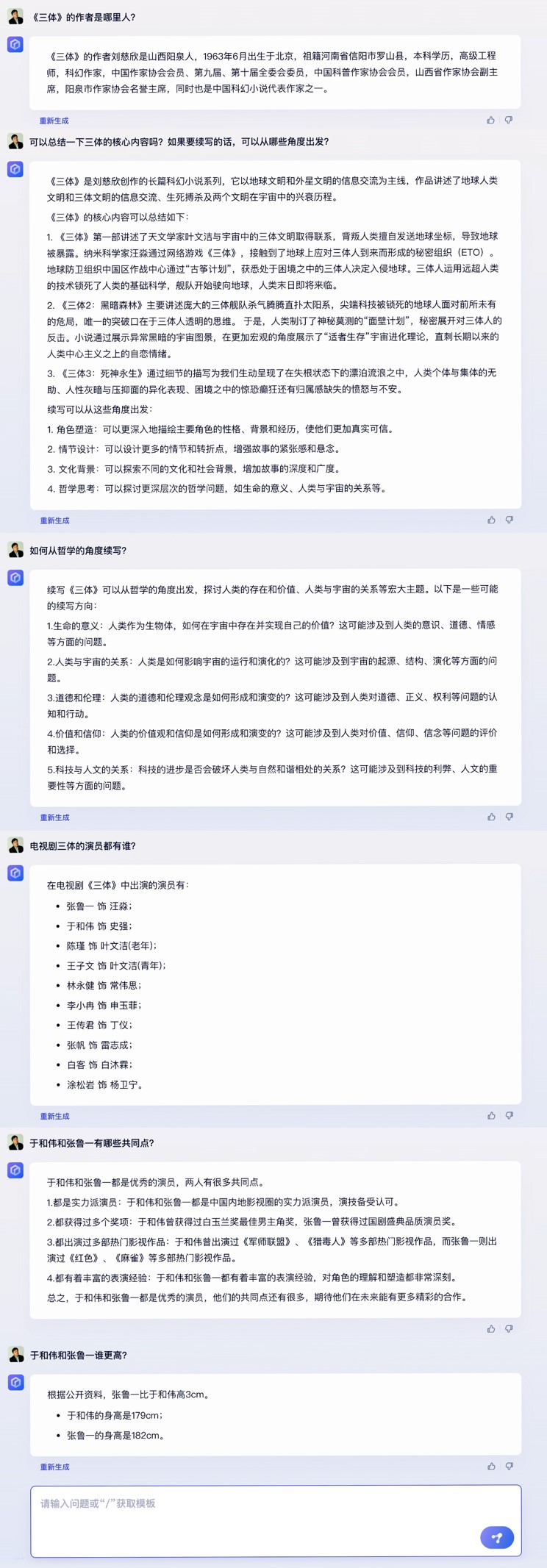 李彦宏：文心一言对标ChatGPT门槛很高，百度在全球大厂中第一个做出来