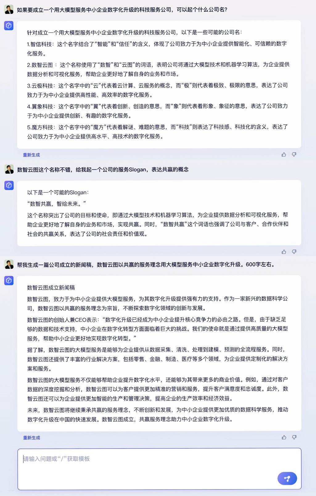 李彦宏：文心一言对标ChatGPT门槛很高，百度在全球大厂中第一个做出来