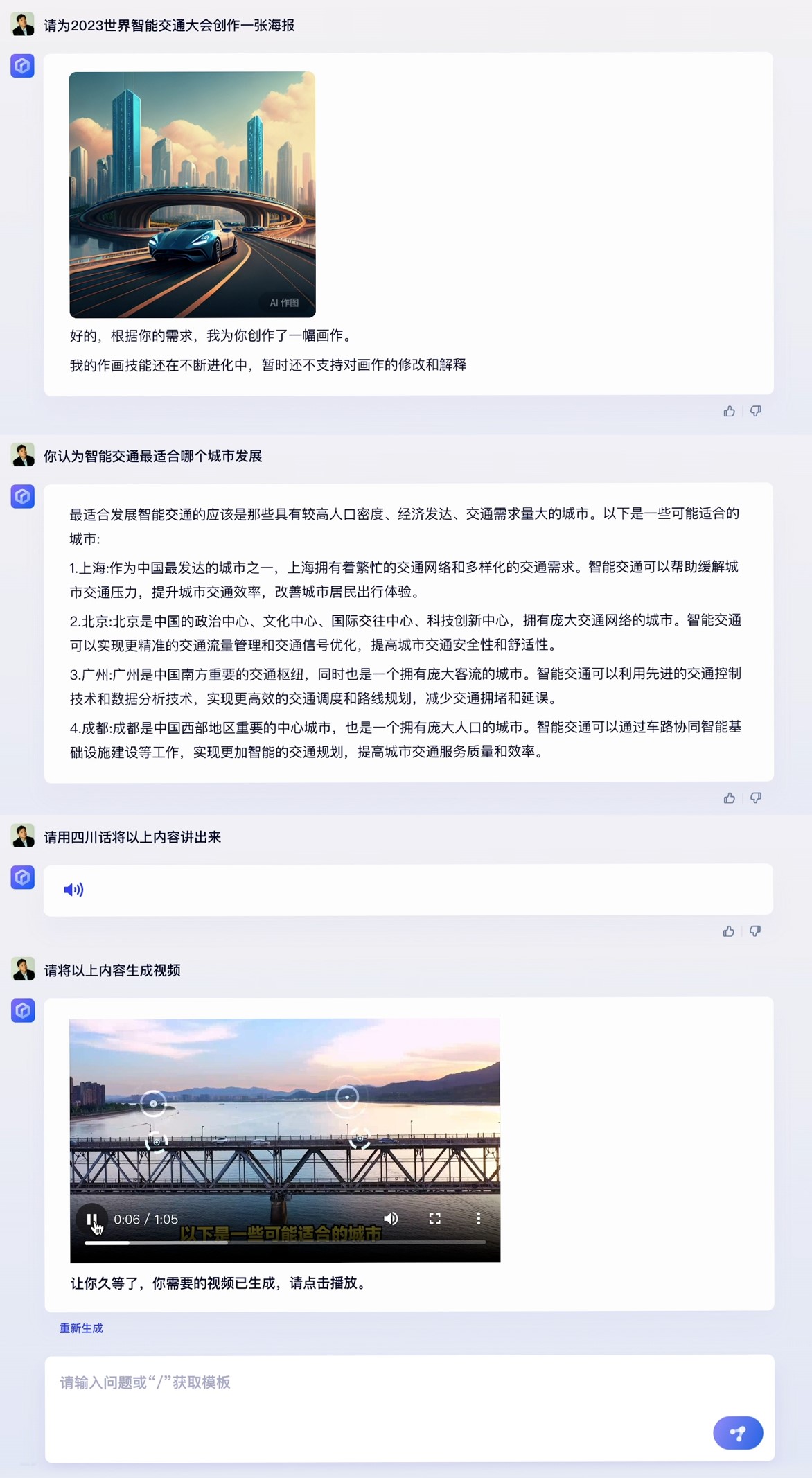 李彦宏：文心一言对标ChatGPT门槛很高，百度在全球大厂中第一个做出来