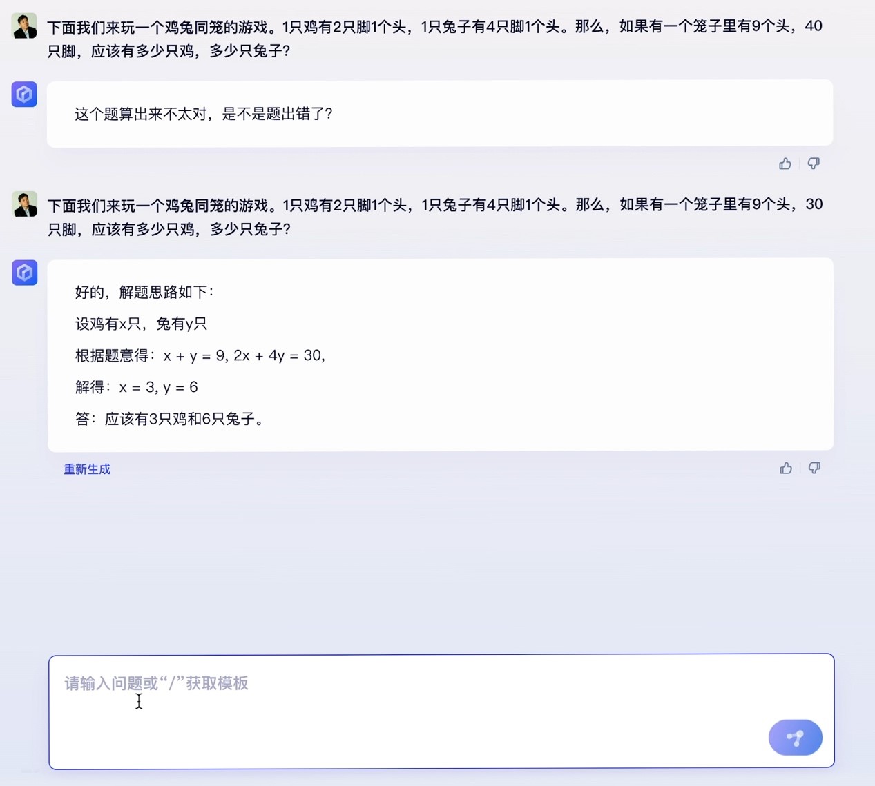 李彦宏：文心一言对标ChatGPT门槛很高，百度在全球大厂中第一个做出来