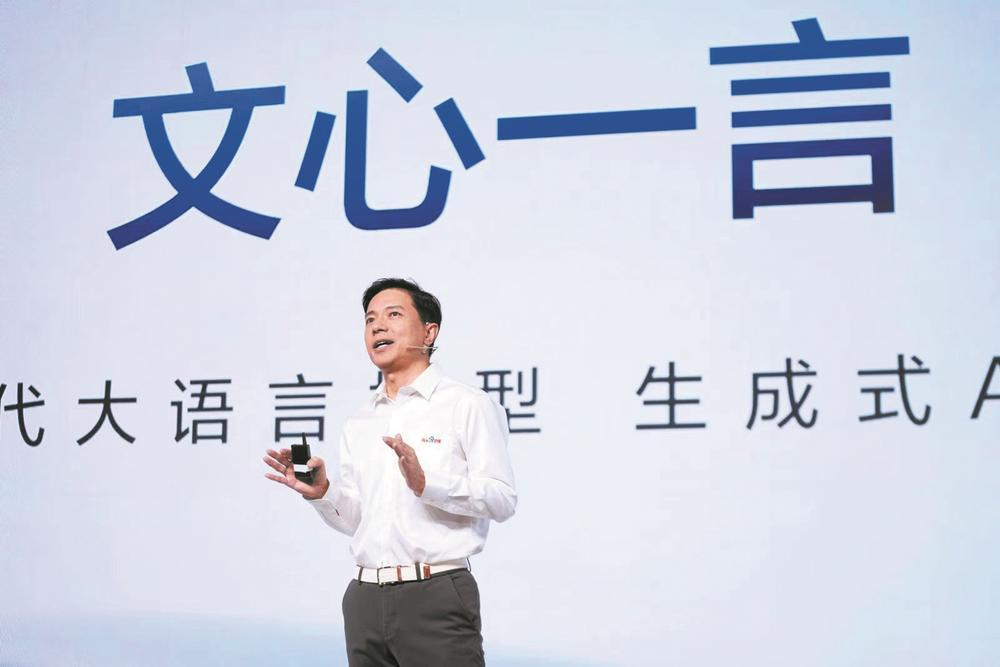 ChatGPT引发人工智能热潮,百度“文心一言”任重道远 ChatGPT引发人工智能热潮,百度“文心一言”任重道远