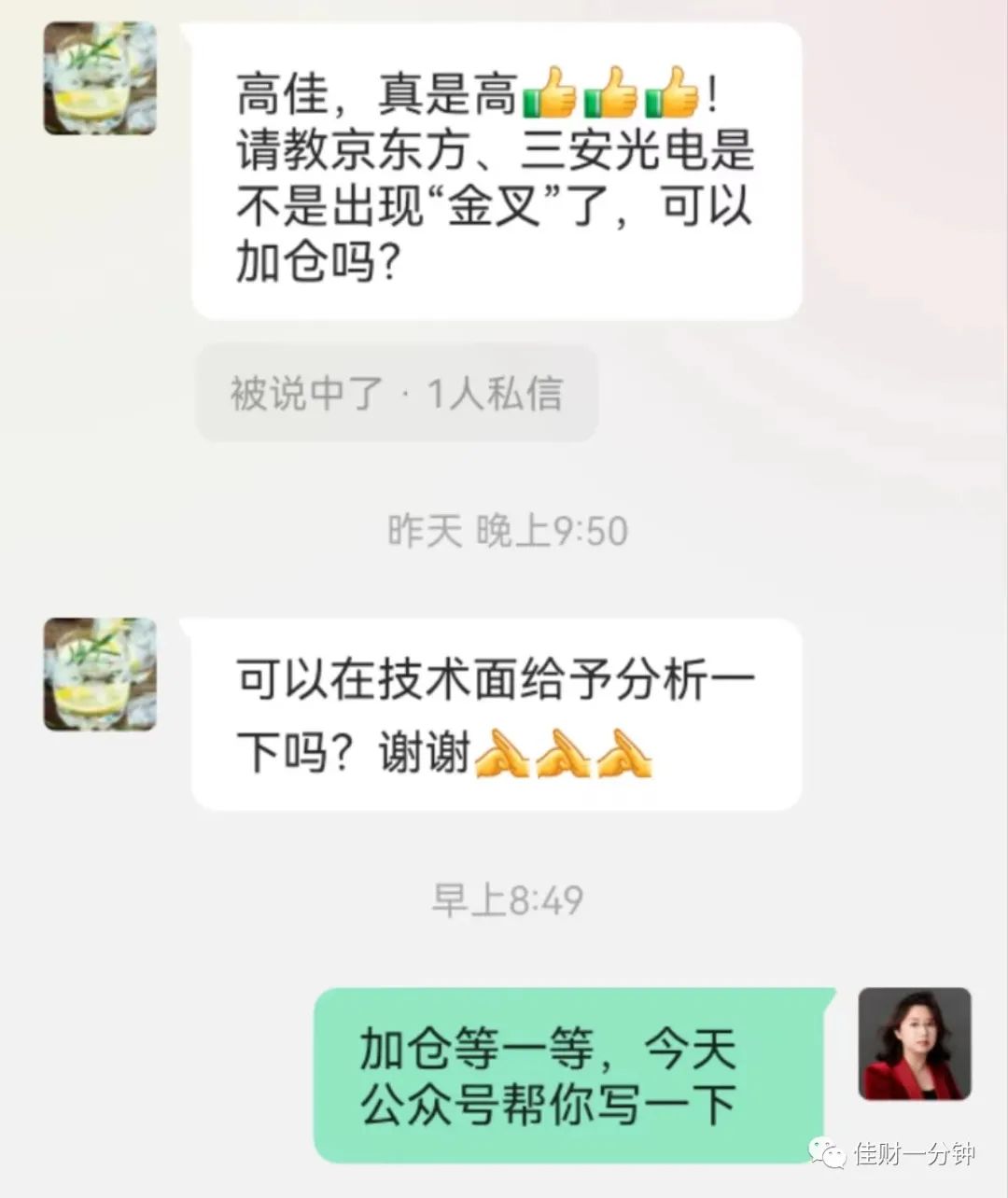你要的答案(关于数字屏显和显示芯片) 你要的答案(关于数字屏显和显示芯片)