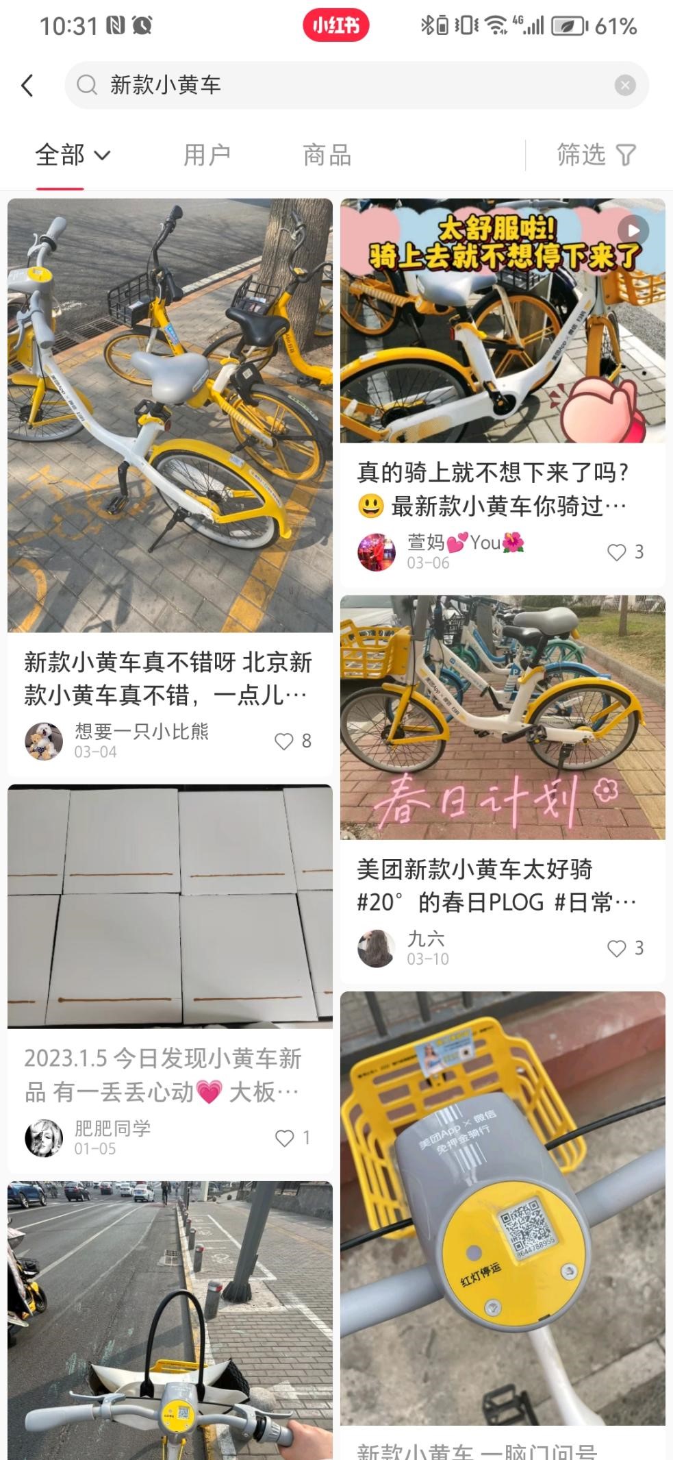 我看App | 共享单车：三足鼎立，谁与争锋？