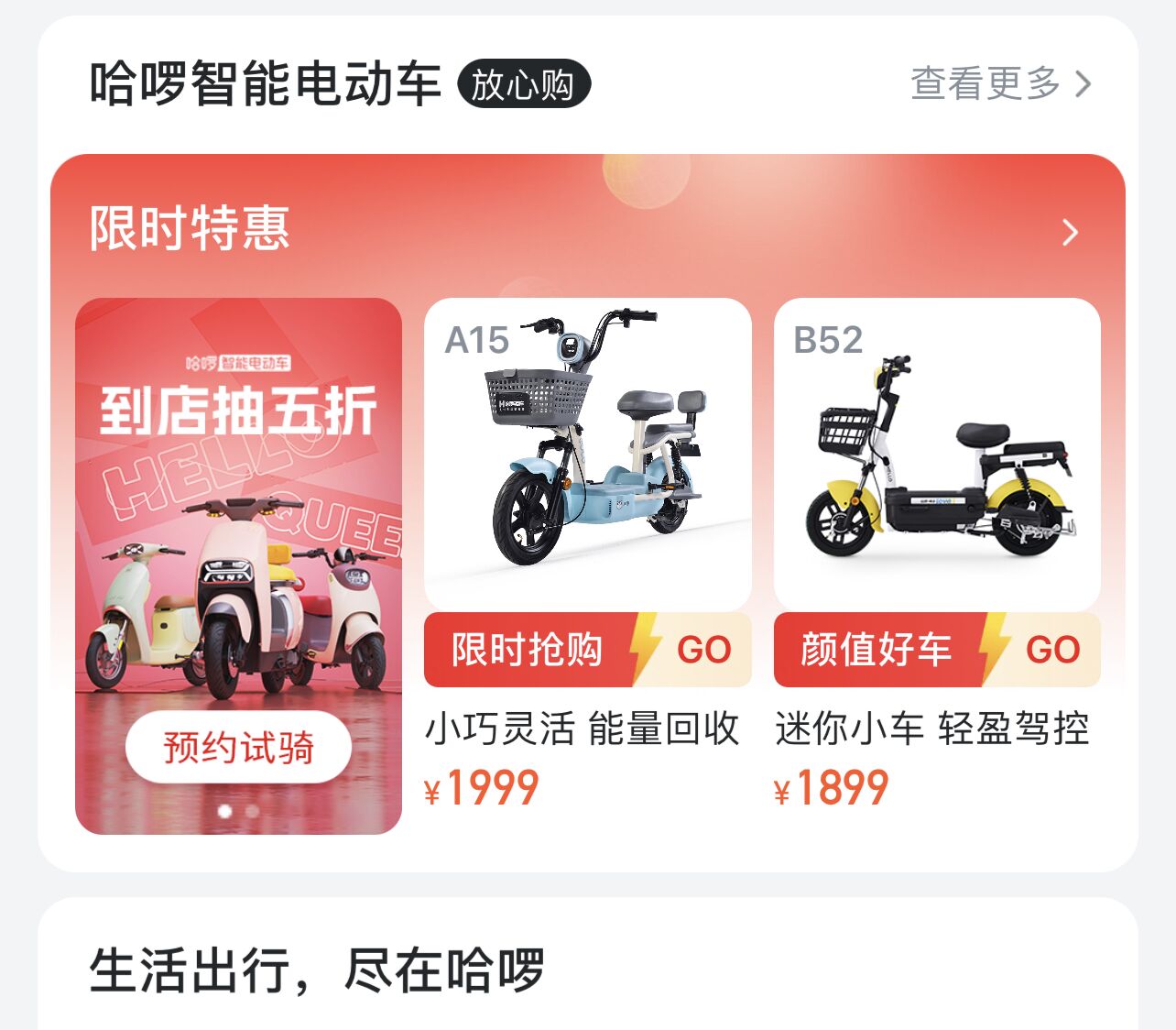 我看App | 共享单车：三足鼎立，谁与争锋？