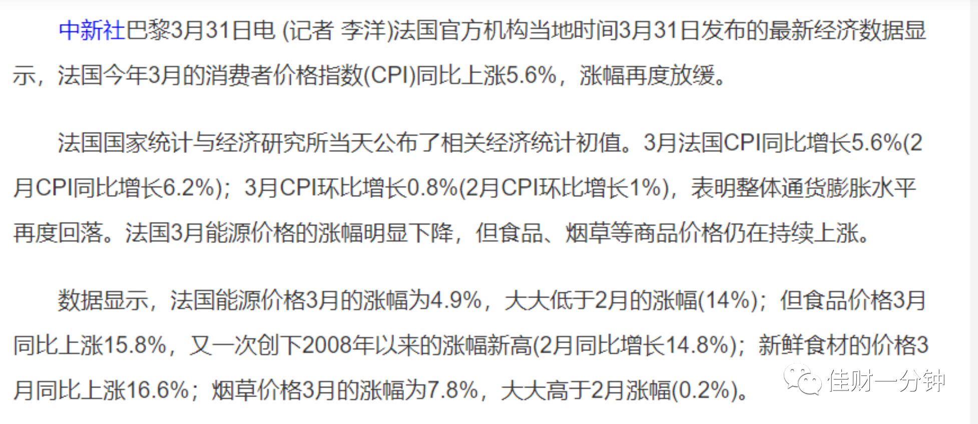 可能影响下周的7个看点