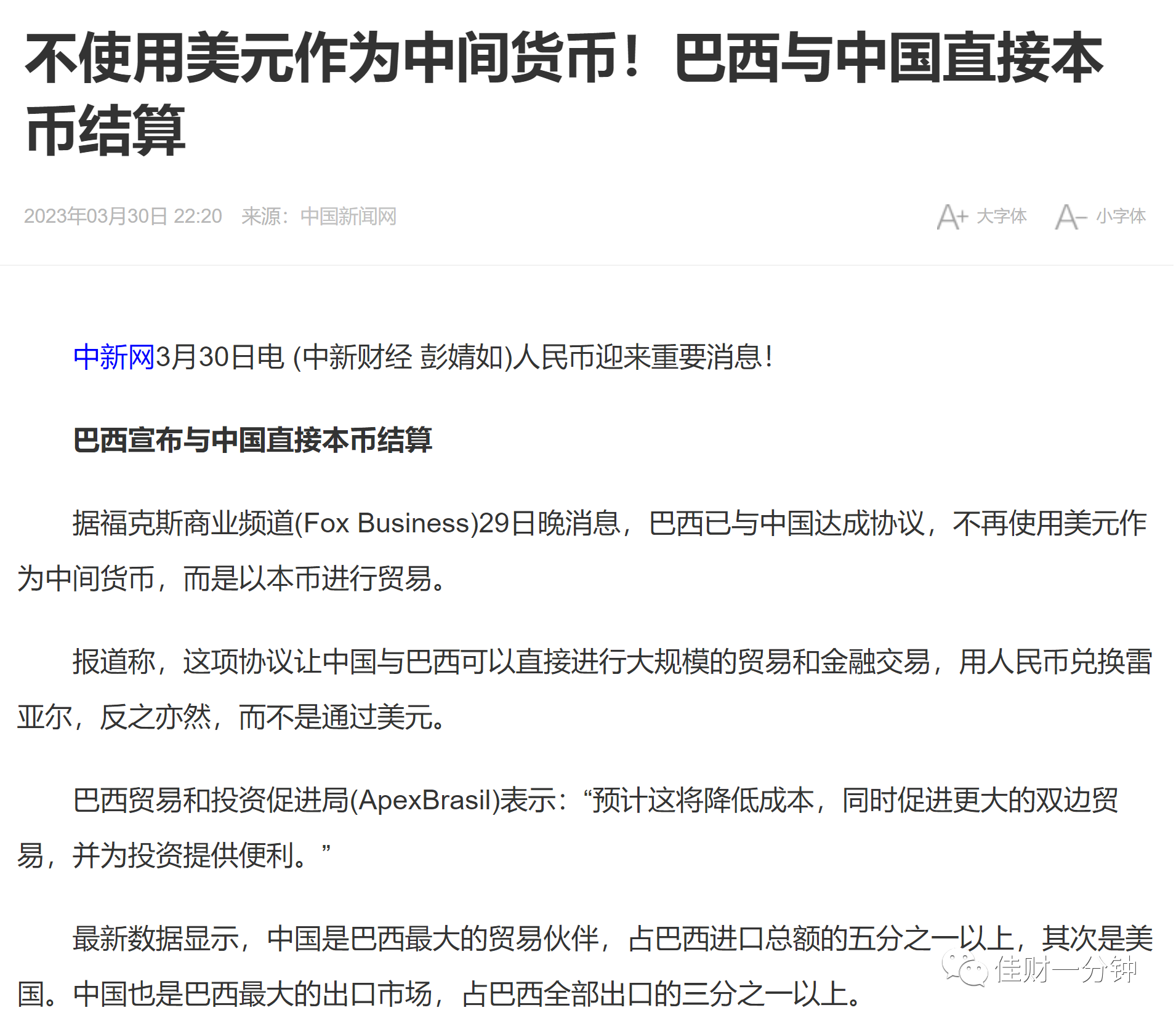 可能影响下周的7个看点