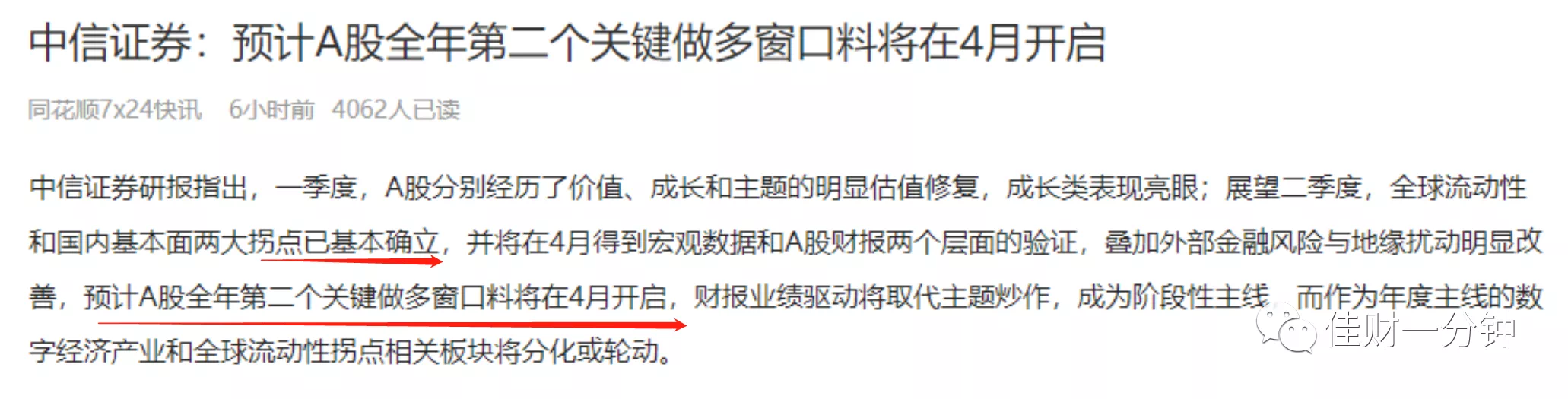 可能影响下周的7个看点