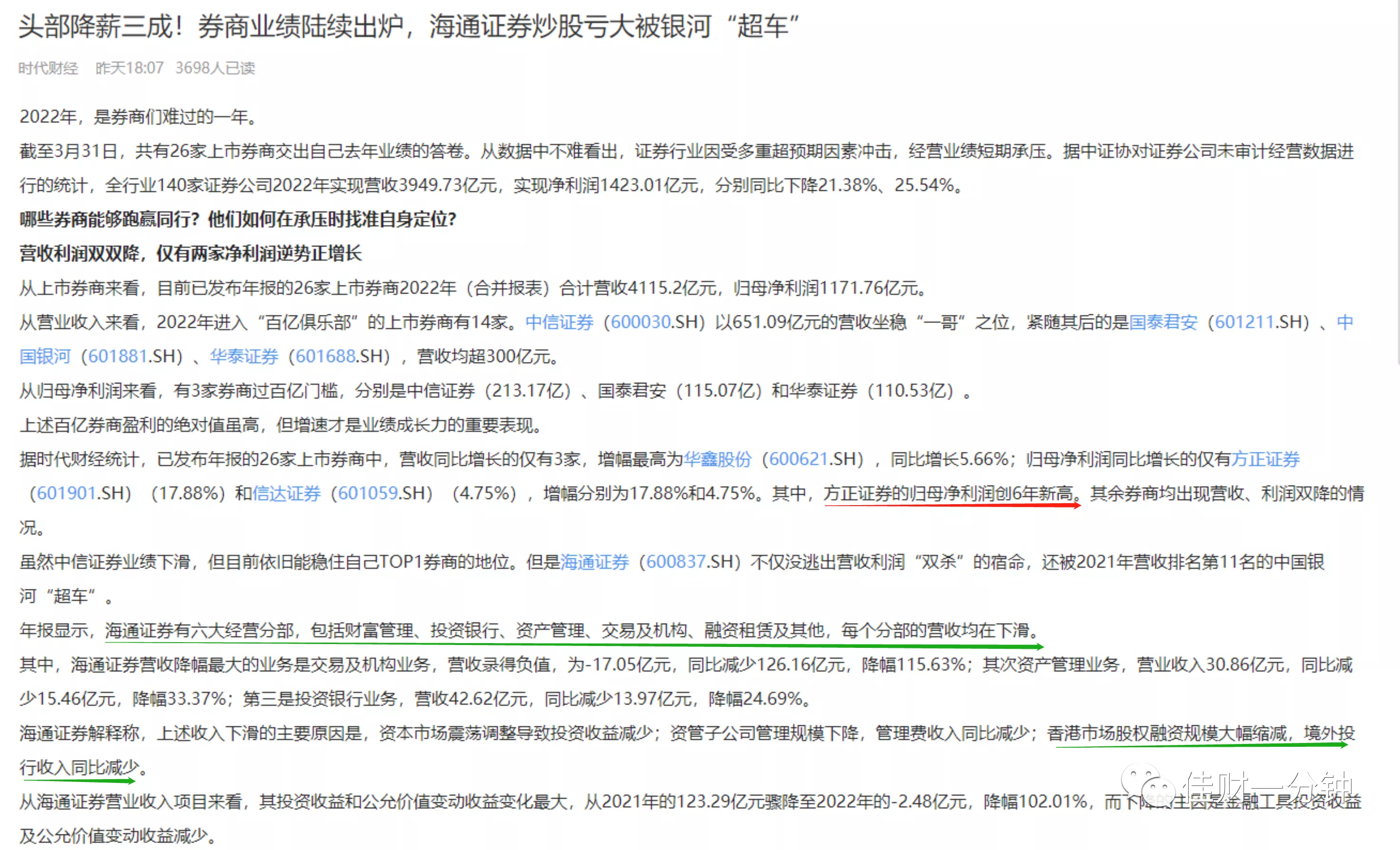 可能影响下周的7个看点