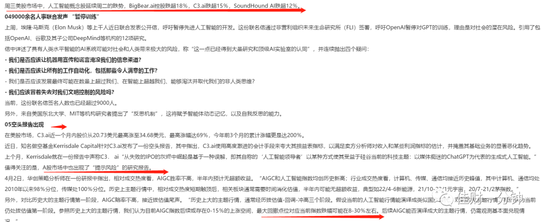 圈里的八卦不是回调的原因 圈里的八卦不是回调的原因