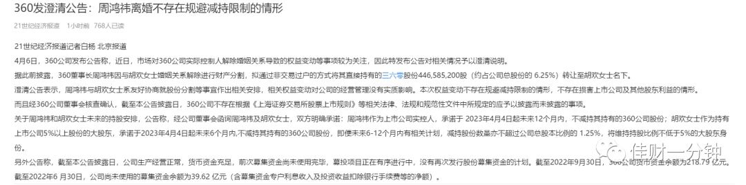 圈里的八卦不是回调的原因 圈里的八卦不是回调的原因