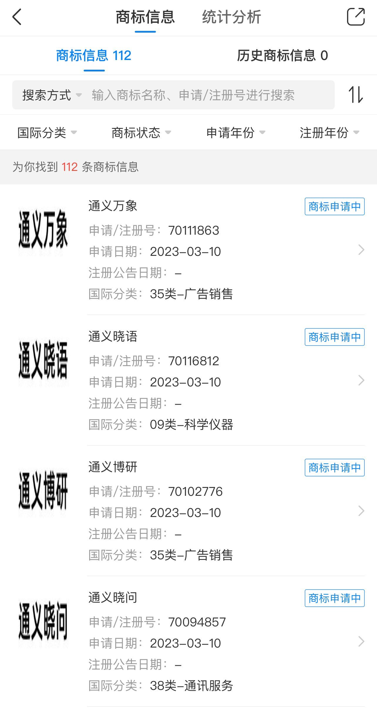 阿里云大模型开始邀请测试,阿里已申请多个通义相关商标 阿里云大模型开始邀请测试,阿里已申请多个通义相关商标