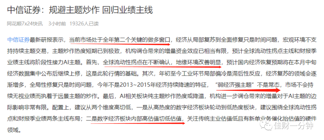 影响下周开盘的7个看点 影响下周开盘的7个看点
