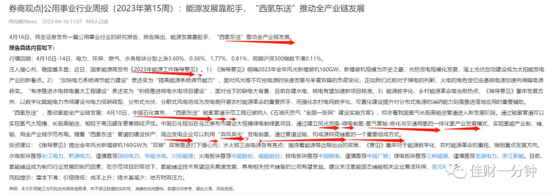 跟社保基金学习选股思路