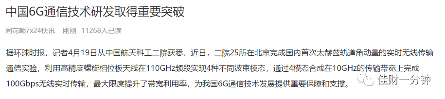 419魔咒应验，两面针新品应景
