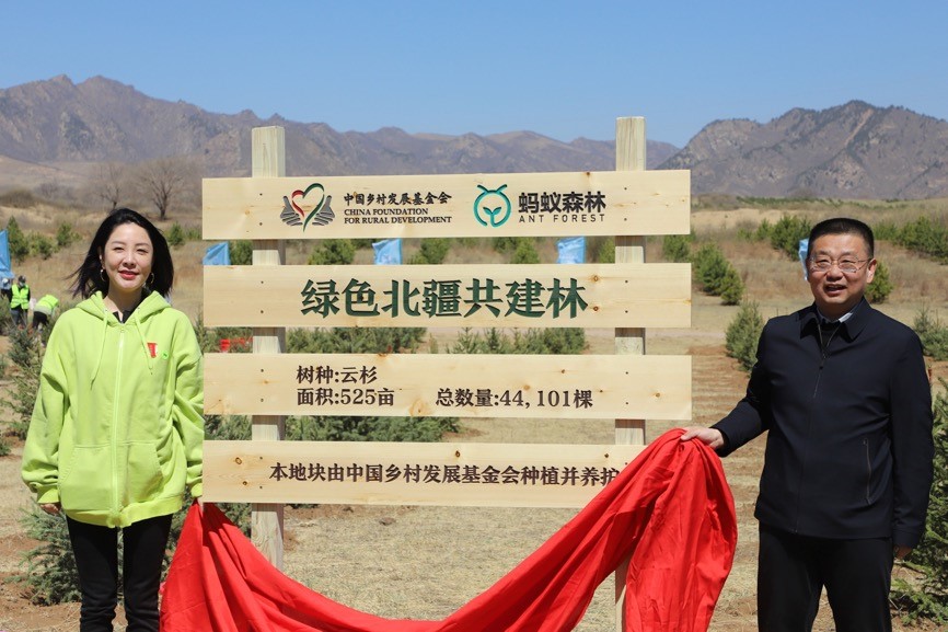 蚂蚁集团再捐1个亿种树治沙,七年已为内蒙古生态治理捐资超10亿 蚂蚁集团再捐1个亿种树治沙,七年已为内蒙古生态治理捐资超10亿