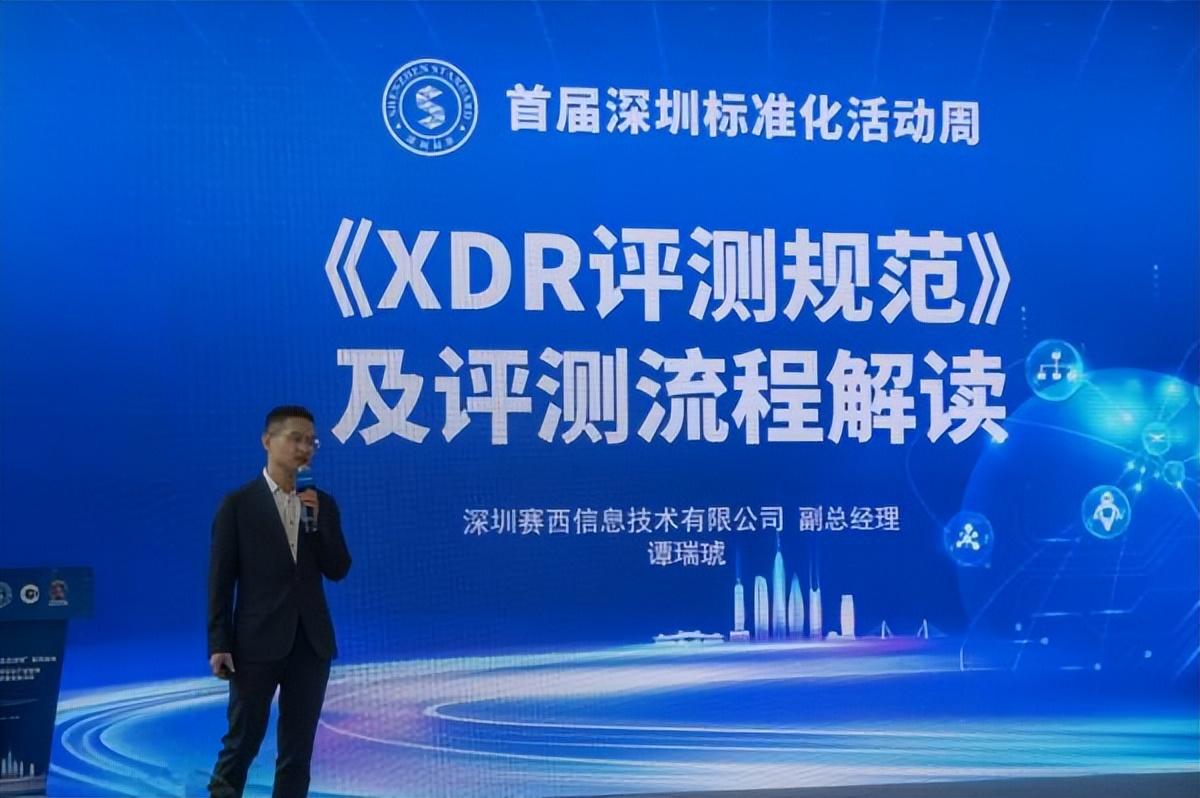 定义画质新高度，行业首个《XDR评测技术规范》正式发布
