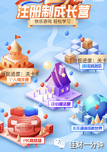 擦亮眼睛 擦亮眼睛
