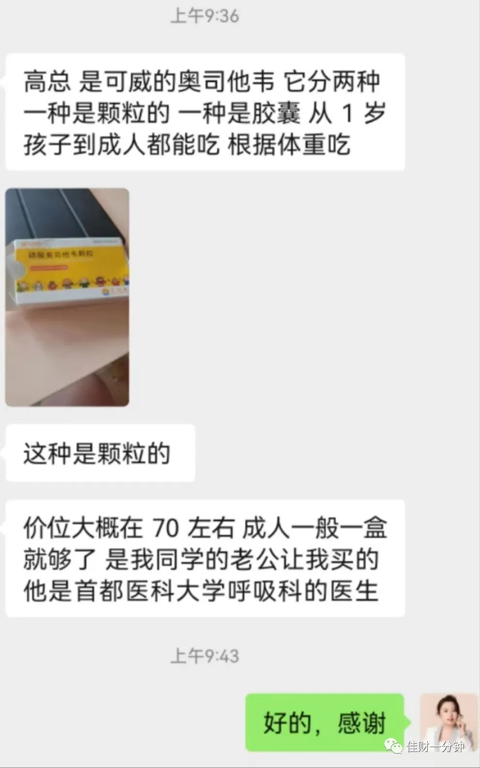 听说佳禾食品送咖啡了