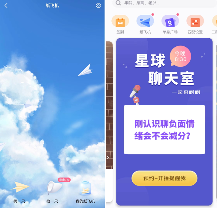 我看App | 一个有点“狗”的App