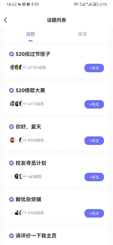 我看App | 一个有点“狗”的App