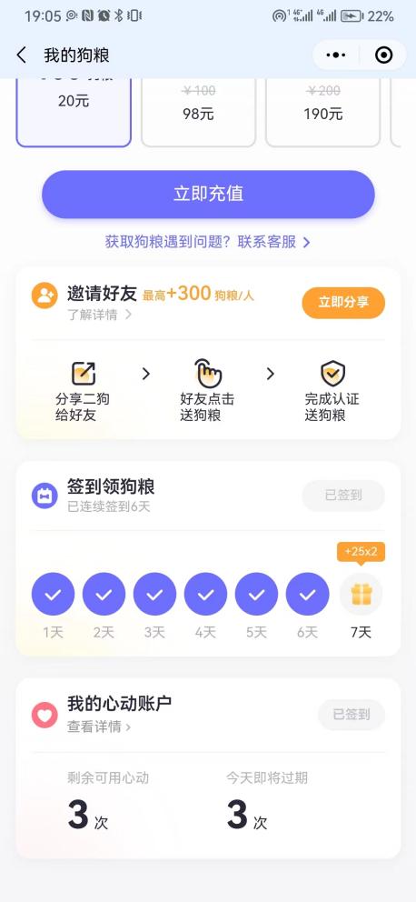 我看App | 一个有点“狗”的App