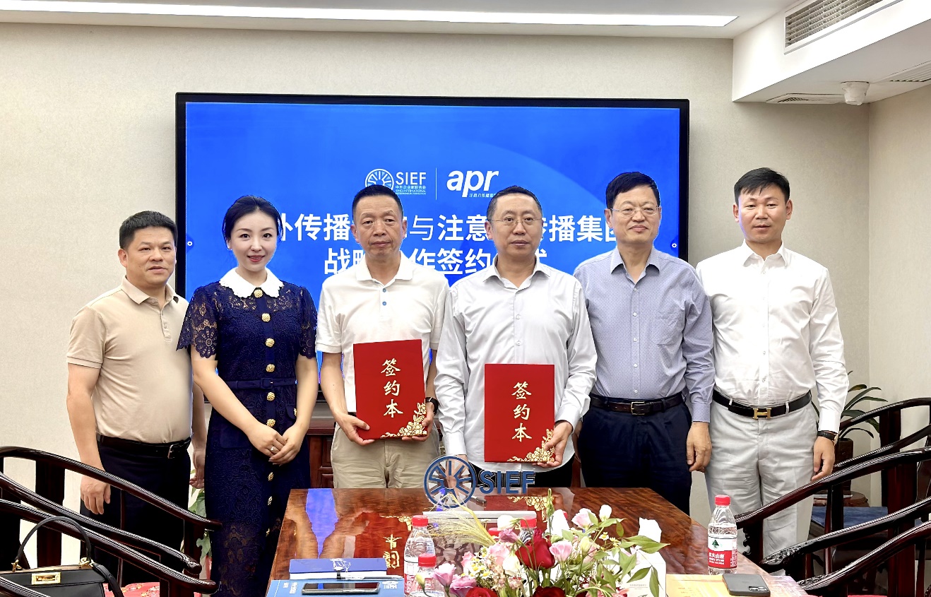 注意力传播集团与中外传播智库达成战略合作