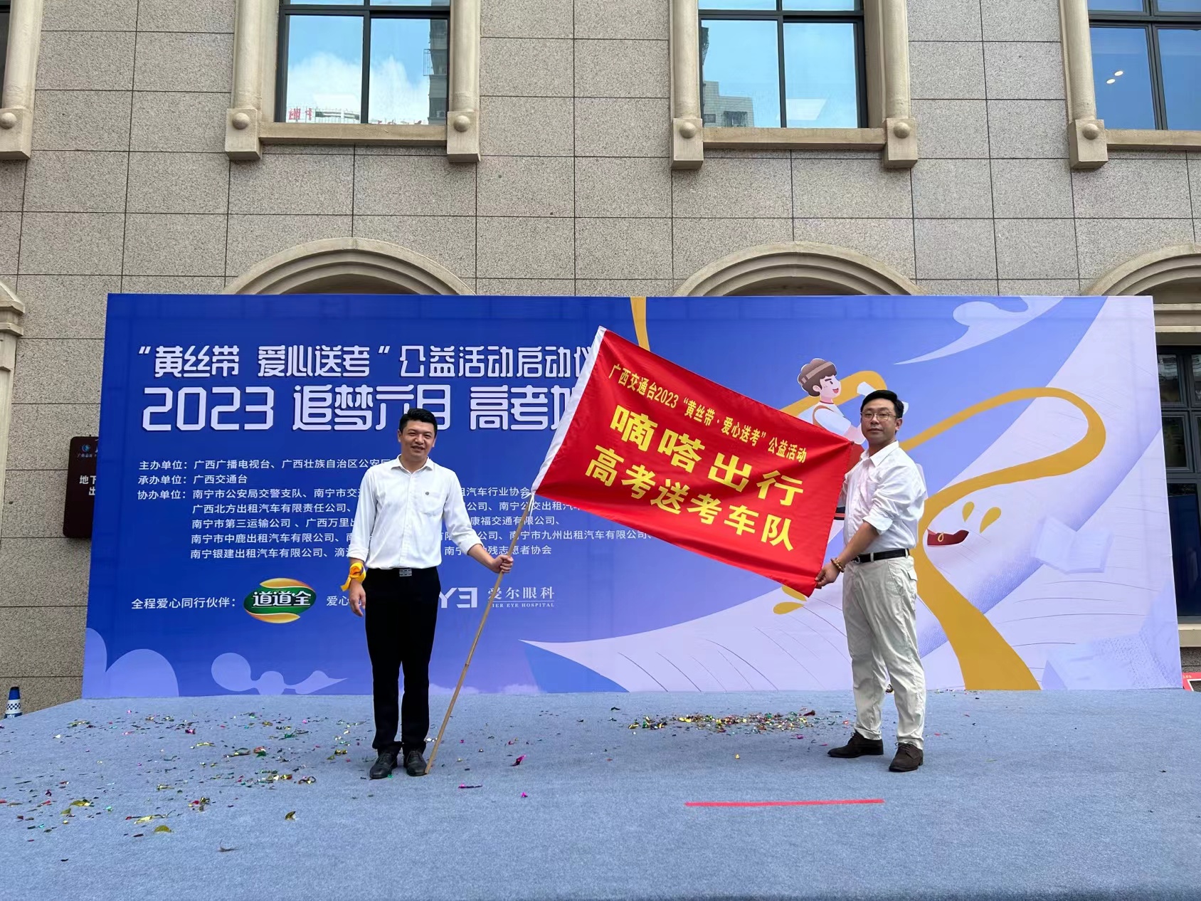 “2023高考全民爱心送考”迎来落地  ，孔孟之乡点亮上万条全国网友吉言