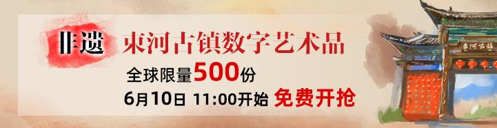 同程旅行推出“‘数’说中华 传承非遗”系列文化遗产日主题活动 同程旅行推出“‘数’说中华 传承非遗”系列文化遗产日主题活动