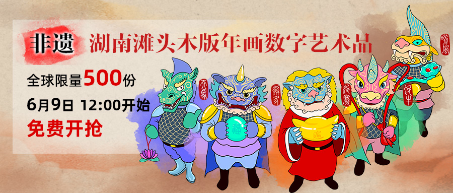 同程旅行推出“‘数’说中华 传承非遗”系列文化遗产日主题活动 同程旅行推出“‘数’说中华 传承非遗”系列文化遗产日主题活动