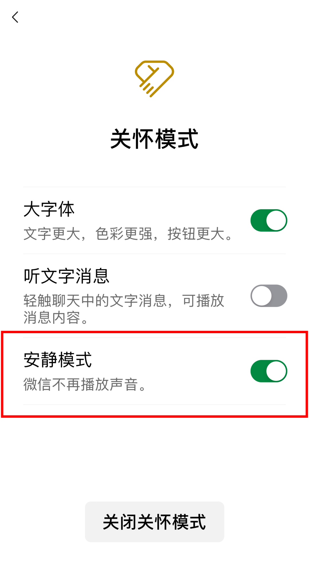 iOS 微信上线「安静模式」,真不错！ - 知乎