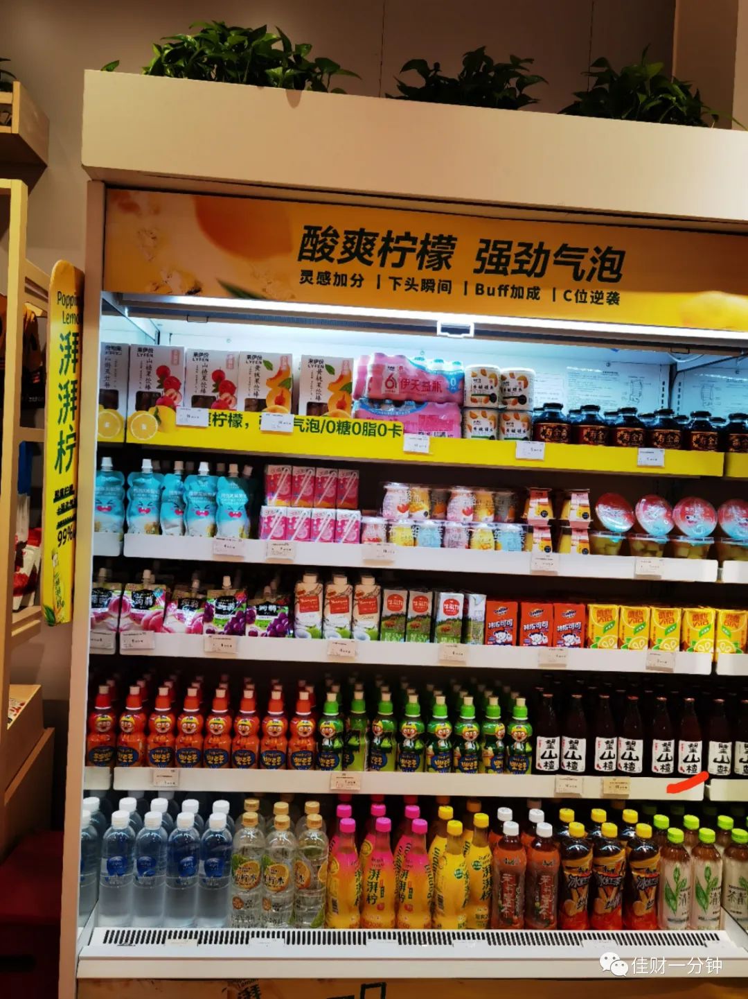 闲逛