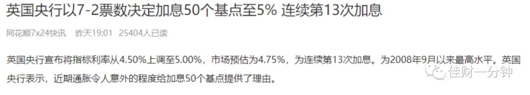 可能影响下周的9个消息