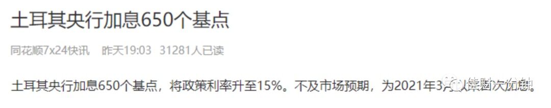 可能影响下周的9个消息