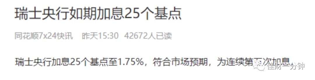 可能影响下周的9个消息