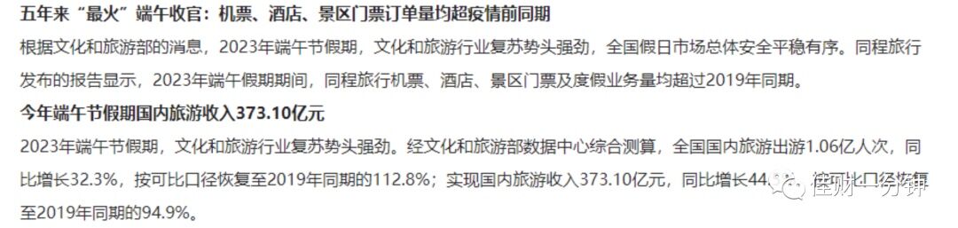 可能影响下周的9个消息
