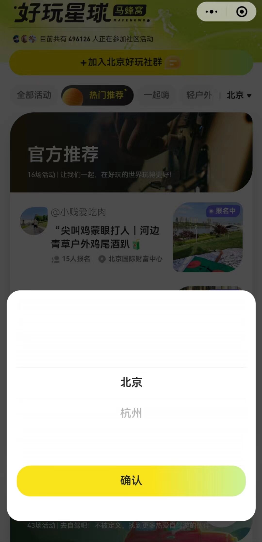 我看App | 现在的星球很多,我们先上马蜂窝看看! 我看App | 现在的星球很多,我们先上马蜂窝看看!