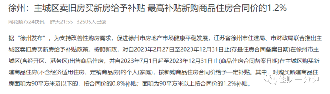 可能影响下周的7个消息 可能影响下周的7个消息