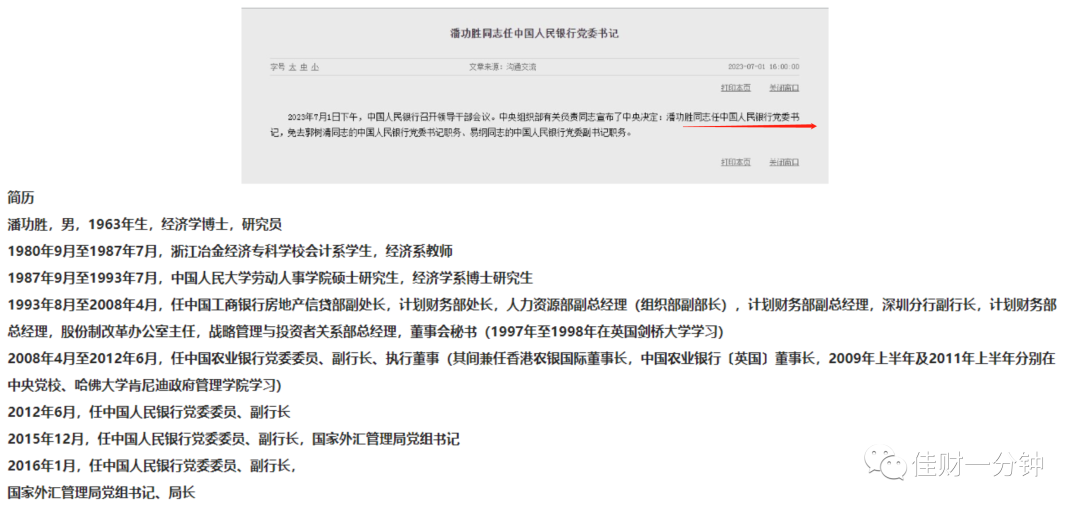 可能影响下周的7个消息 可能影响下周的7个消息