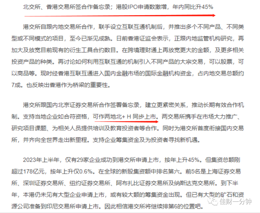 可能影响下周的7个消息 可能影响下周的7个消息