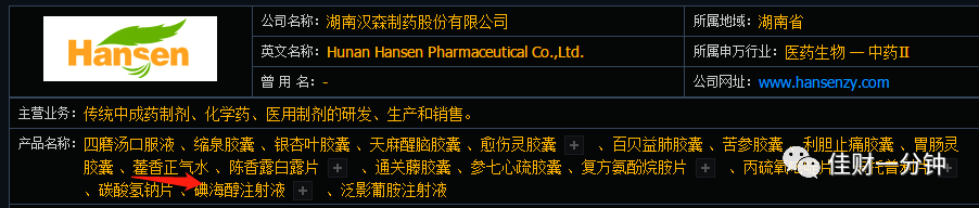 防暑降温用品的上市公司 防暑降温用品的上市公司