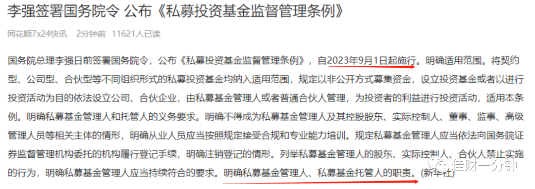 可能影响下周的7个消息 可能影响下周的7个消息