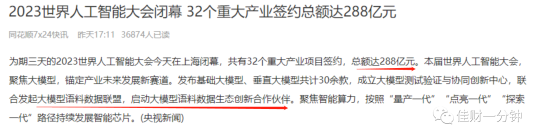 可能影响下周的7个消息 可能影响下周的7个消息