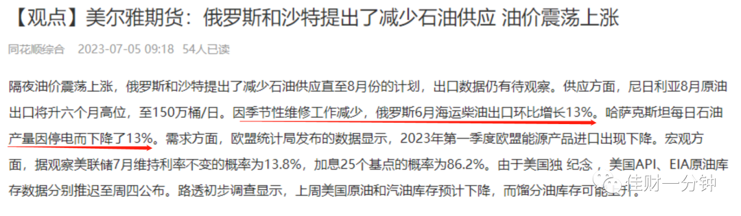 可能影响下周的7个消息 可能影响下周的7个消息