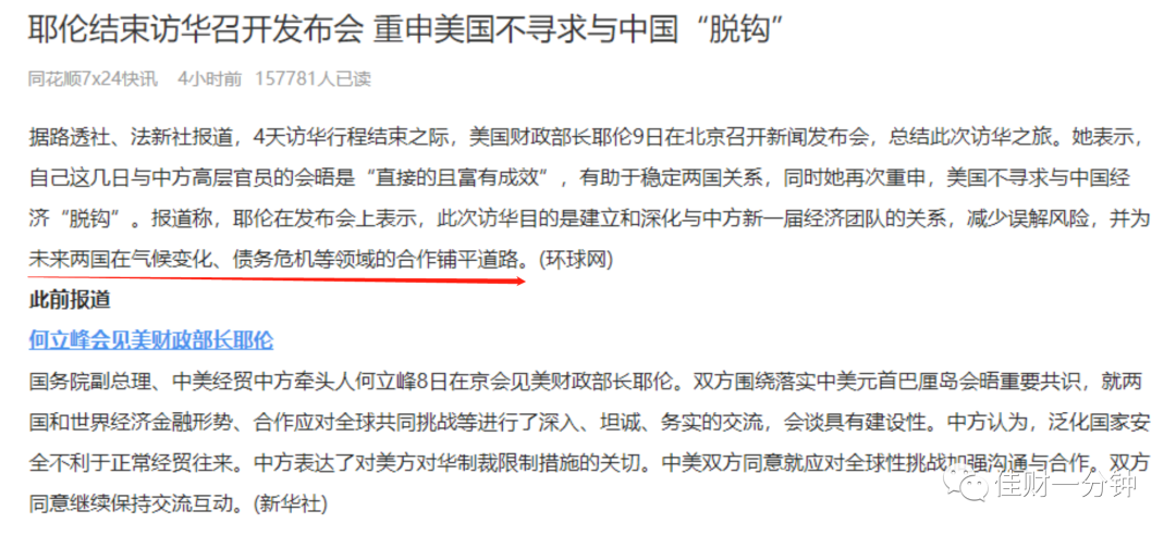 可能影响下周的7个消息 可能影响下周的7个消息