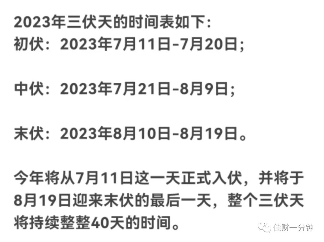 伏天宜静思 伏天宜静思