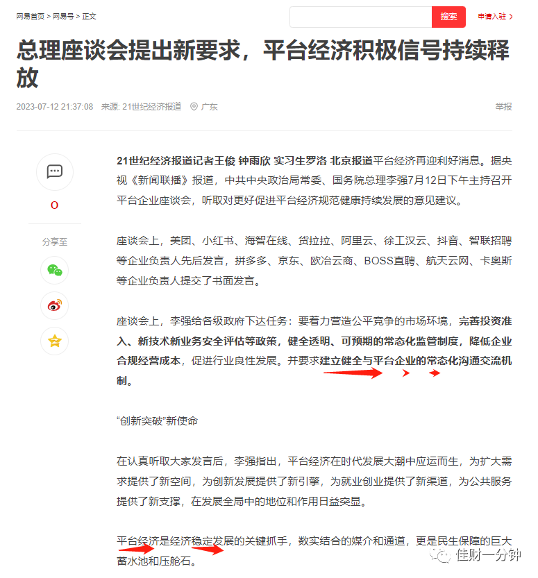 高开高走的中阳线 高开高走的中阳线