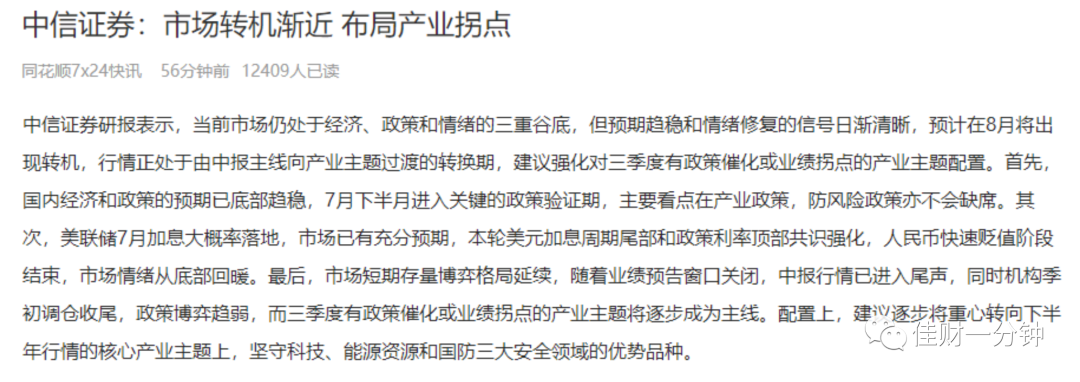 影响下周的七个看点 影响下周的七个看点