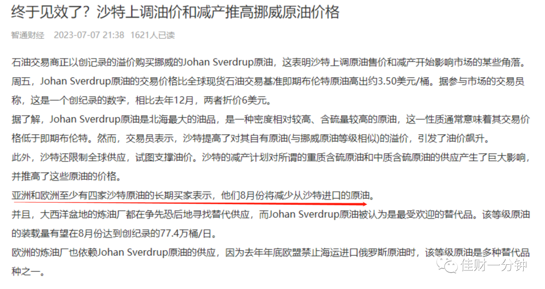 影响下周的七个看点 影响下周的七个看点