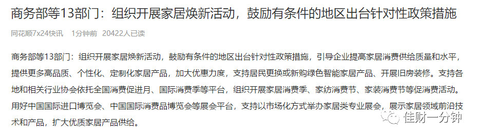 零售上涨1.59%,步步高涨停 零售上涨1.59%,步步高涨停