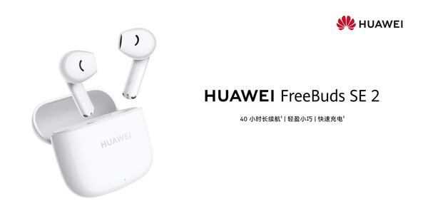 新品汇|Magic V2引领折叠屏手机进入毫米级时代,高质价比选择FreeBuds SE 2 新品汇|Magic V2引领折叠屏手机进入毫米级时代,高质价比选择FreeBuds SE 2